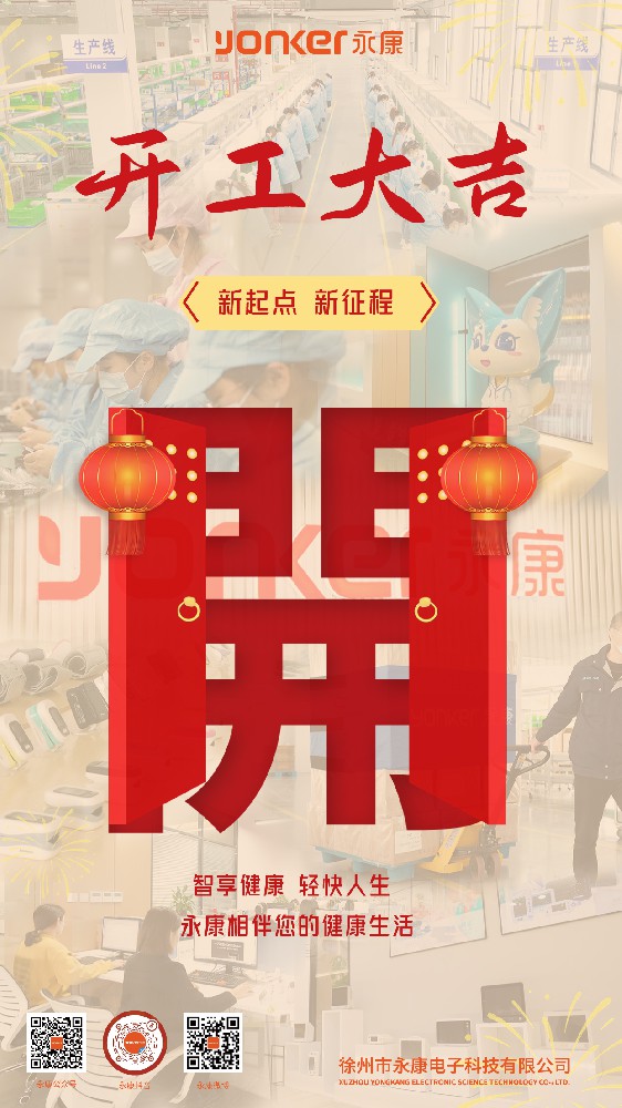 2023.1.28開工大吉  新年新氣象，再戰(zhàn)新征程.jpg