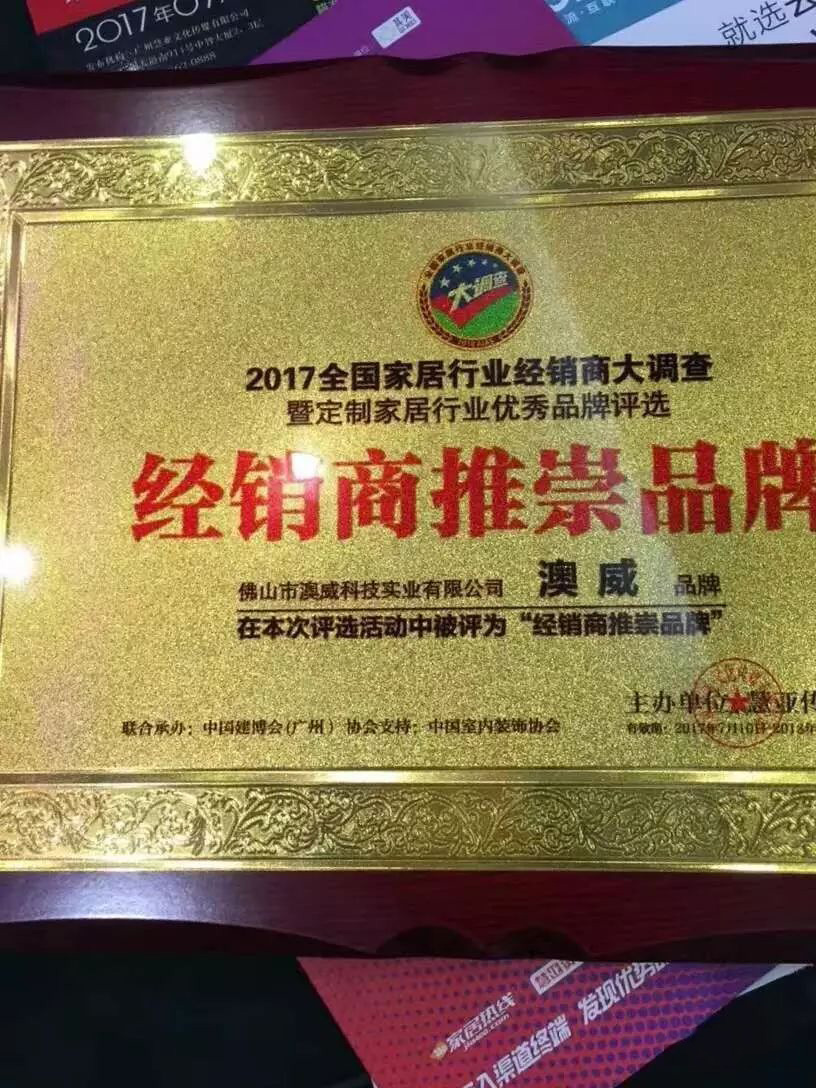 澳威門窗 澳威門窗