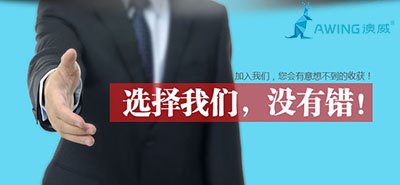 澳威門(mén)窗詳解的全屋定制門(mén)窗加盟的條件有哪些？