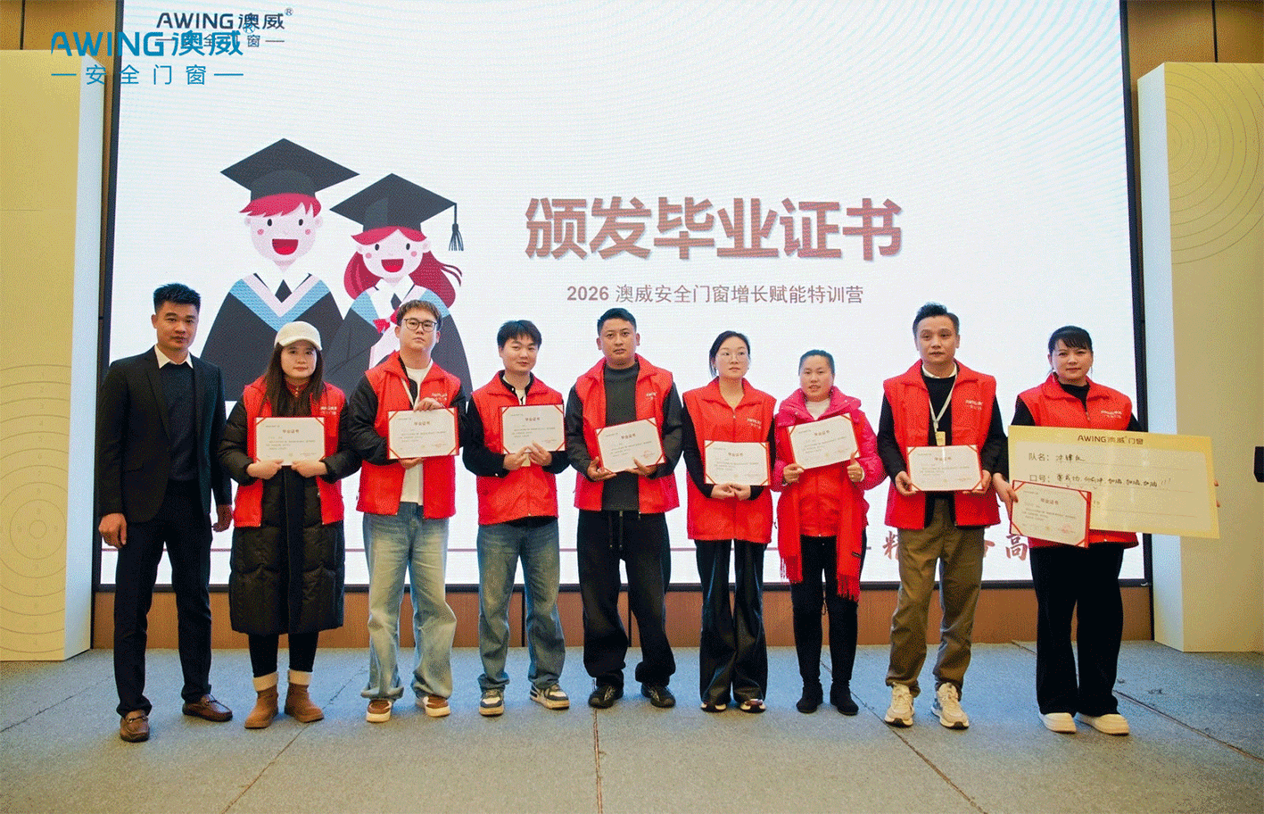 頒發(fā)證書(shū)